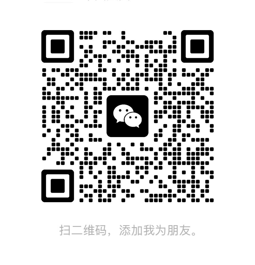 微信二维码